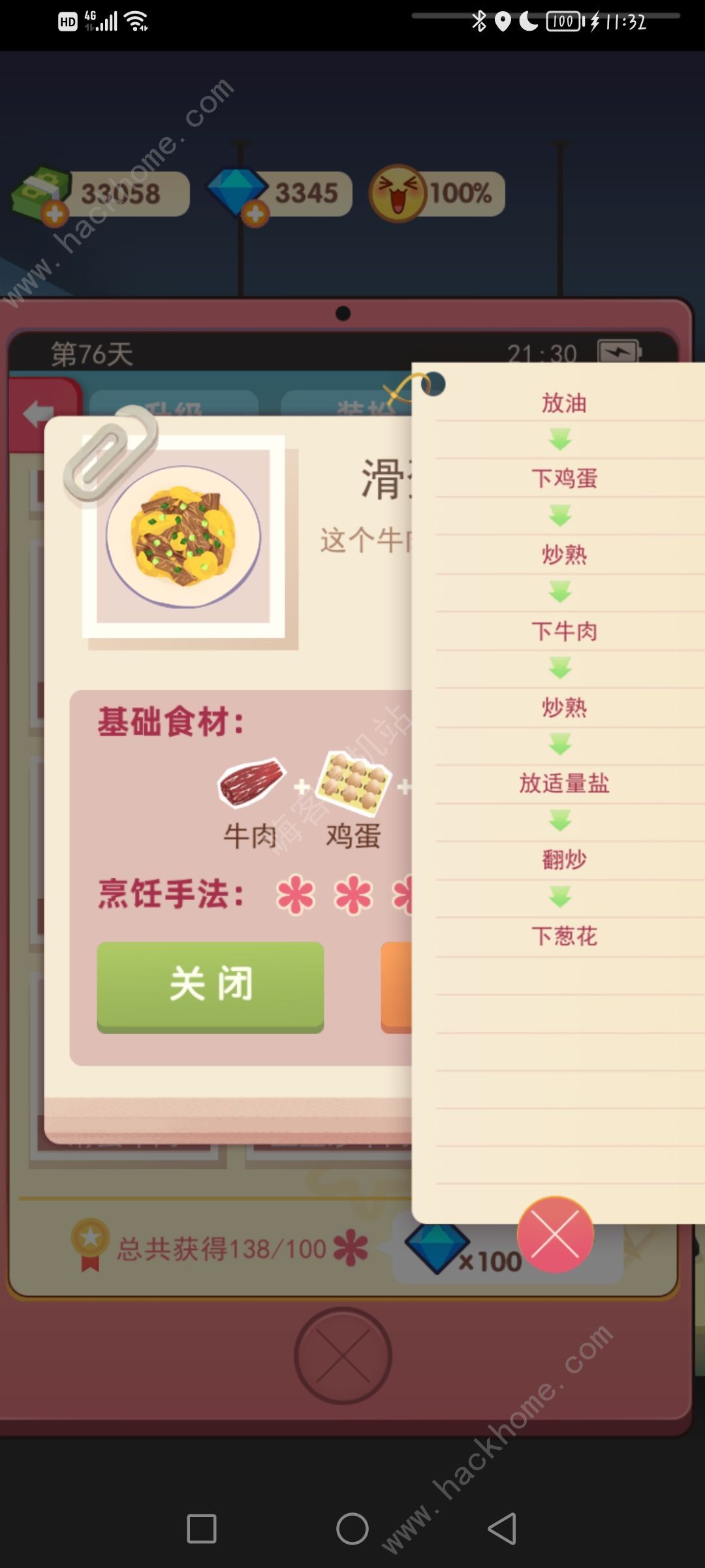 老爹大排档菜谱配方大全 全菜谱及做法图片总汇图片12