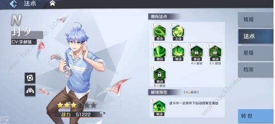 妖怪名单之前世今生攻略大全 新手入门少走弯路图片3