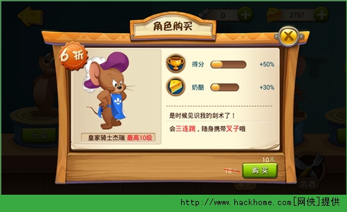 猫和老鼠手游角色哪个厉害？ 八大角色攻略解析图片2
