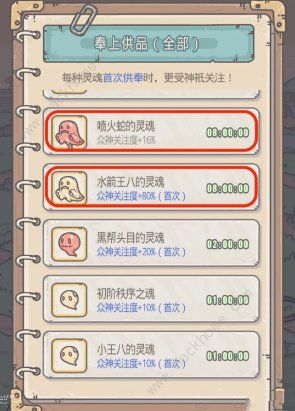 供奉周地球意志选项 最强蜗牛9.18供奉周收益最大化攻略图片3