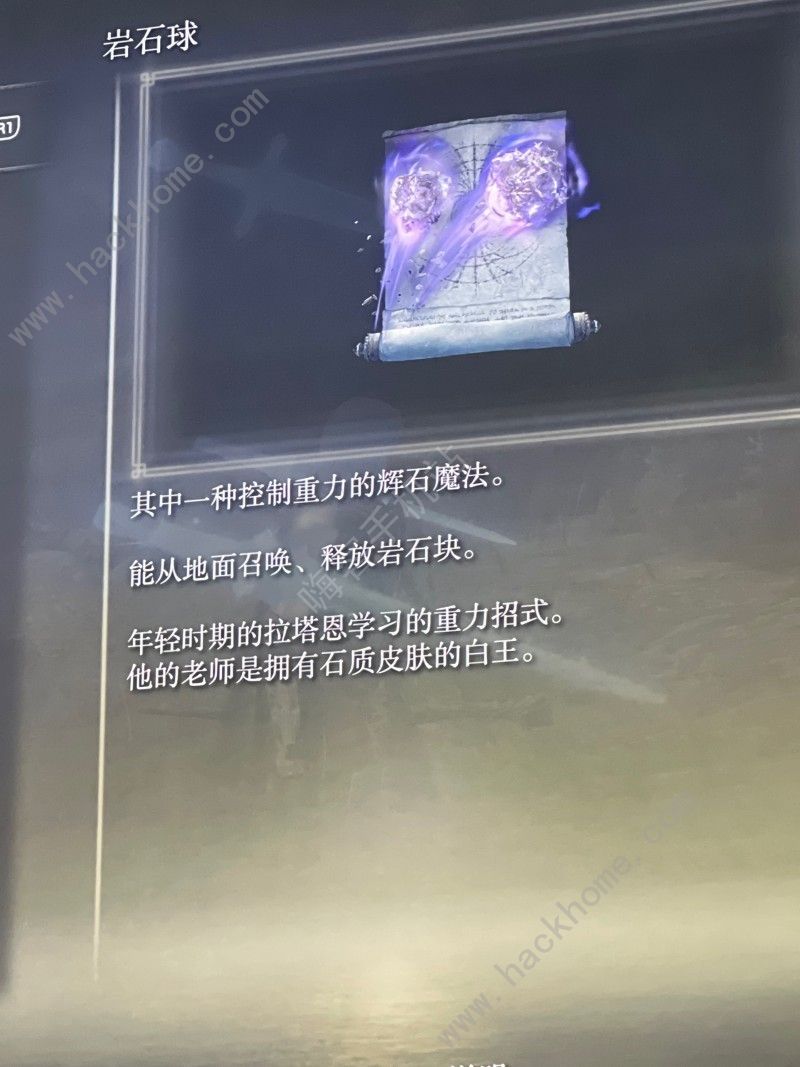 艾尔登法环法师加点攻略 法师武器装备养成技巧图片2
