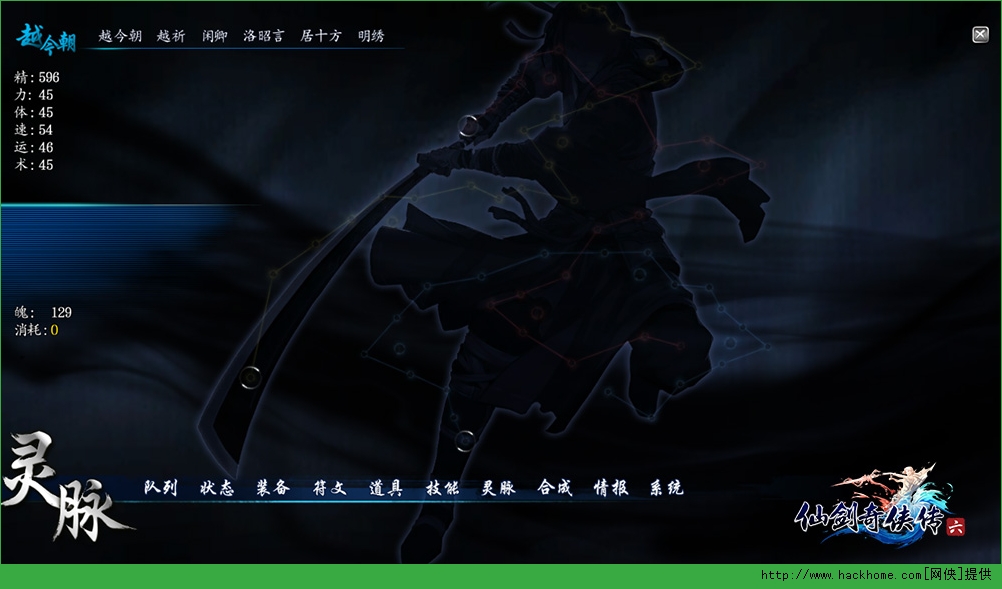 新仙剑奇侠传手游六灵脉攻略 昼夜变化影响解析图片2