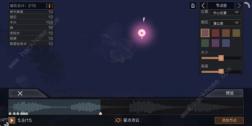 明日之后烟花怎么放 烟火点燃器获得方法