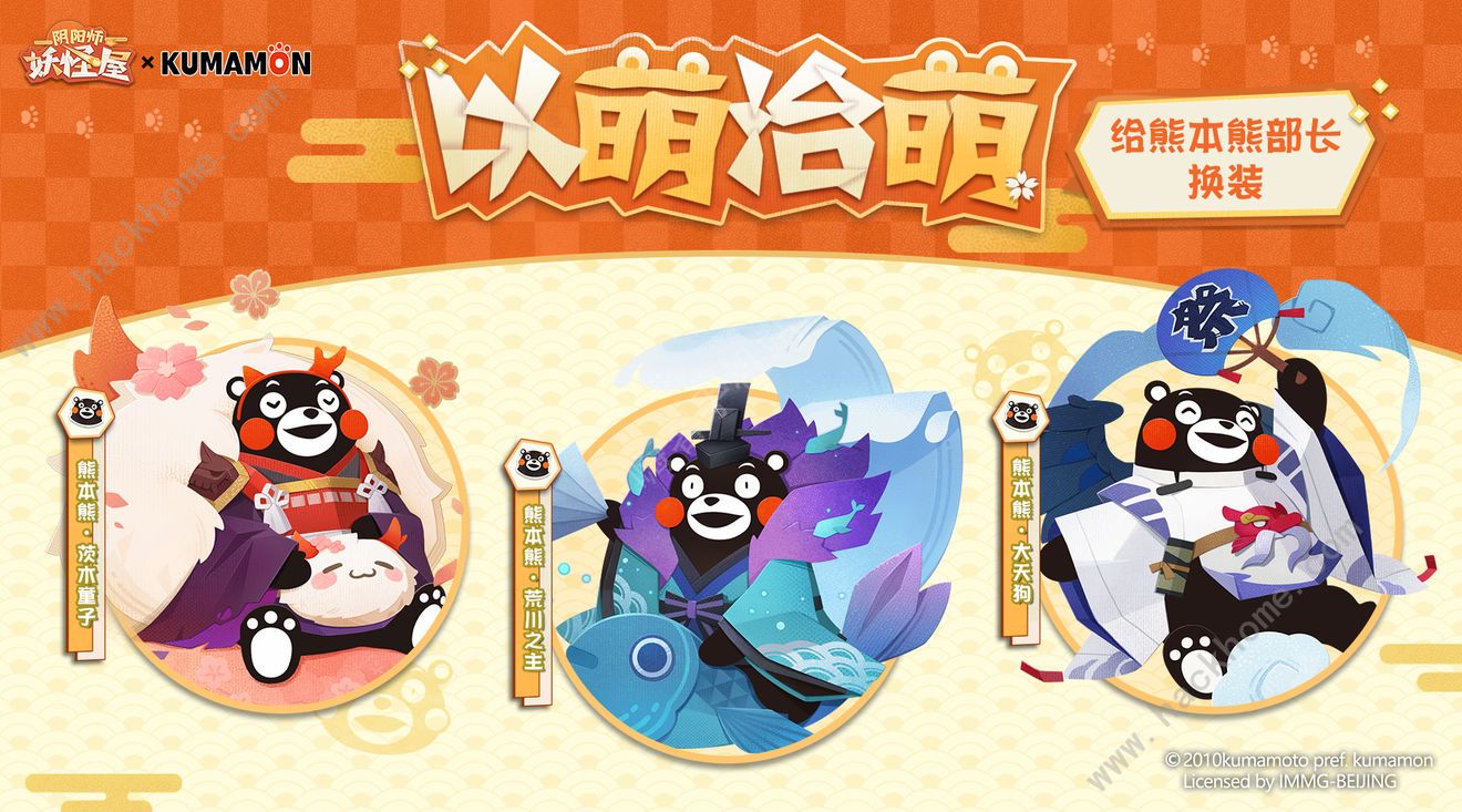 阴阳师妖怪屋熊本熊在哪免费领？熊本熊领养/捕捉技巧分享图片2