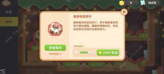 遇见喵克斯维多利亚怎么获得 维多利亚获取攻略​