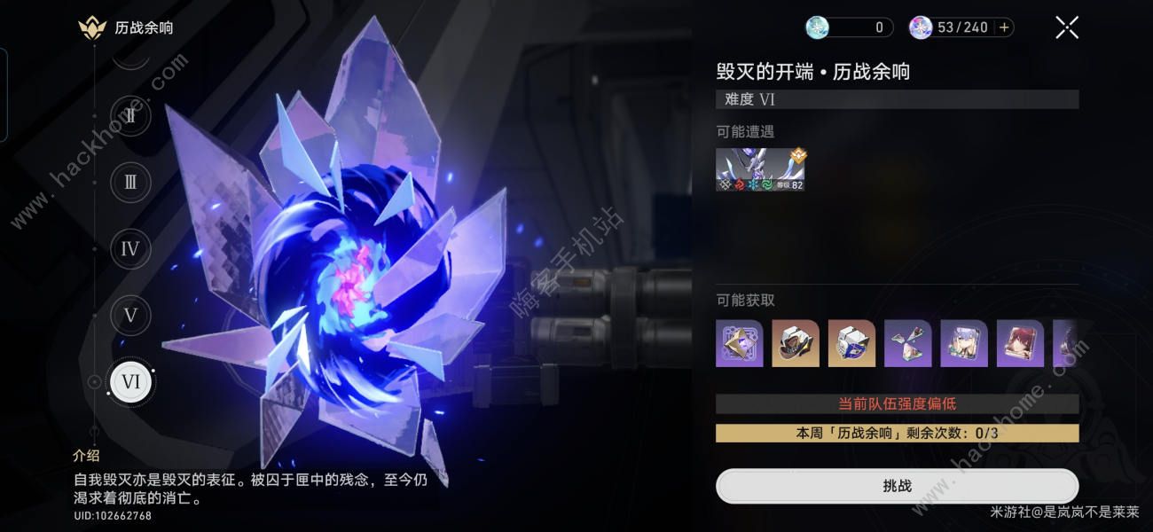 崩坏星穹铁道2.0周本历战余响怎么打 历战余响通关打法攻略​