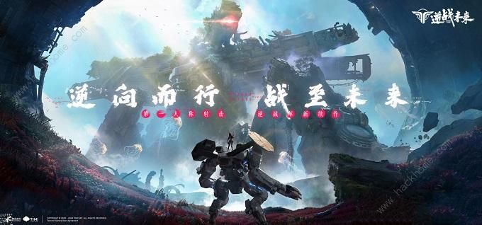 逆战手游怎么预约 2024逆战未来预约地址分享