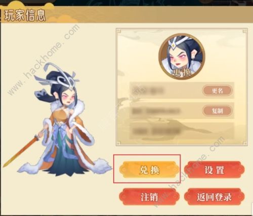 六界召唤师兑换码2022大全 礼包永久有效2022总汇图片3