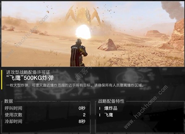 绝地潜兵2武器配装推荐 最厉害武器有哪些图片5