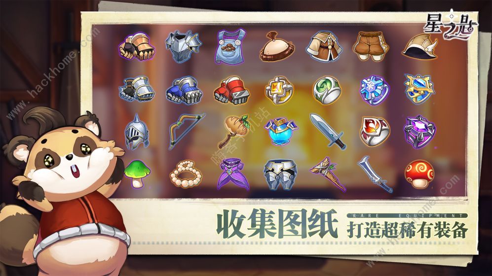 星之匙攻略大全 新手入门少走弯路图片2