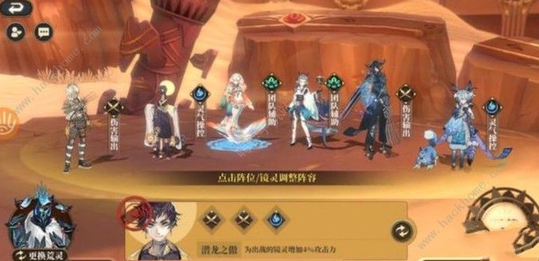 山海镜花昆仑7怎么过 昆仑7通关攻略图片2