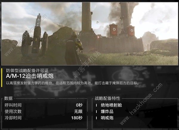绝地潜兵2武器配装推荐 最厉害武器有哪些图片9