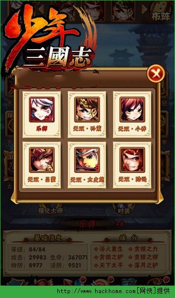 少年三国志吴国武将站位攻略解析图片3