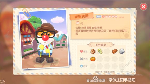 摩尔庄园手游NPC喜好大全 全NPC好感度提升礼物总汇