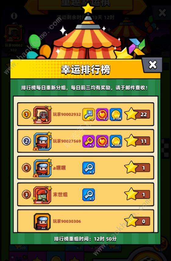 弹壳特攻队童趣幸运棋怎么玩 童趣幸运棋玩法奖励详解图片3
