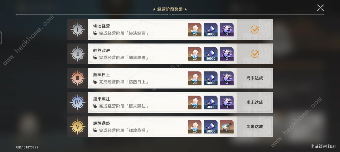 崩坏星穹铁道冬城博物珍奇薄展品位置在哪 冬城博物珍奇薄展品位置收集攻略图片4