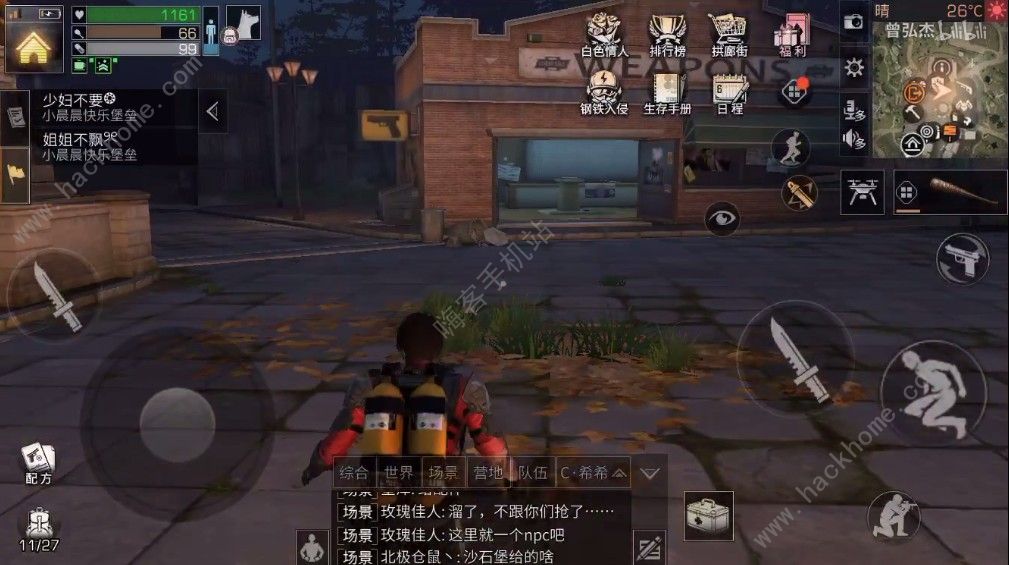 明日之后钢铁入侵捐什么好 钢铁入侵最划算捐献方案图片2