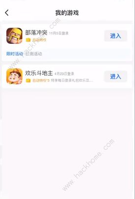 部落冲突15本最新消息 集结公测绑定QQ号流程图片4