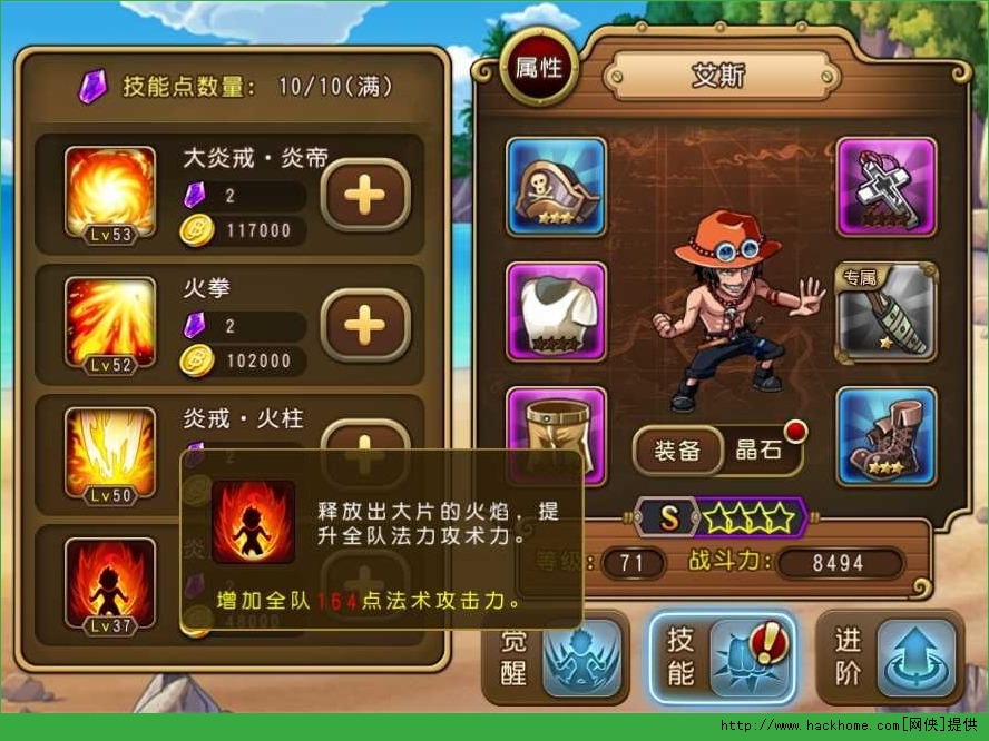 航海王启航艾斯站位解析 火拳艾斯技能属性详解图片4