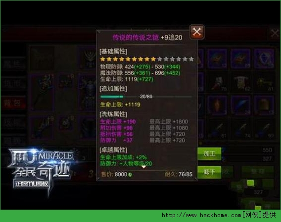 全民奇迹血法师攻略 血法养成记