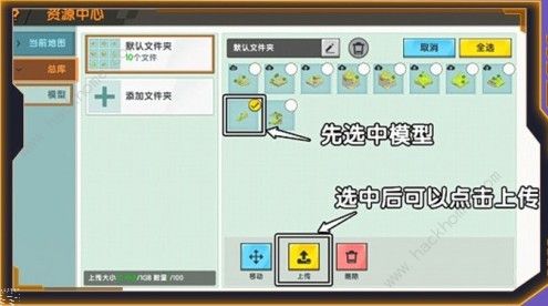 迷你世界0.43.0版本更新内容有哪些 联动变形金刚石破天惊风云再起图片3