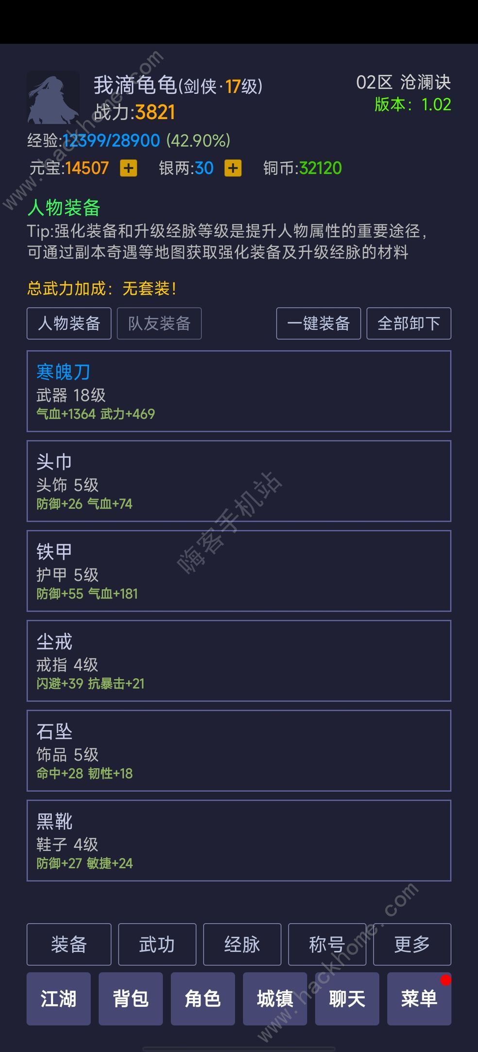 寒刀封魔攻略大全 新手必备技巧总汇