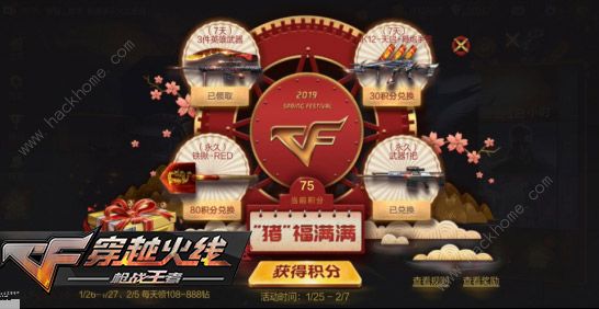 CF手游2019新年活动大全 2019新年活动内容汇总