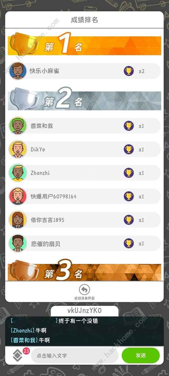 你画我歪游戏攻略大全 新手入门少走弯路图片2