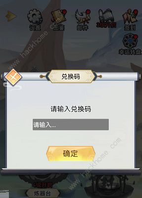 西游修仙传礼包码大全 2022最新兑换码总汇图片5