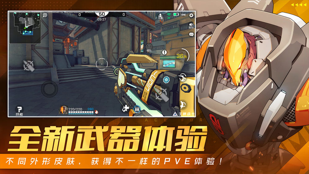 王牌战士安卓版点券官方英雄 v1.65.0.36
