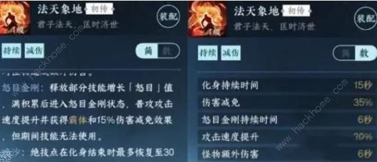 逆水寒手游法天象地绝技怎么得 法天象地绝技获取攻略图片6