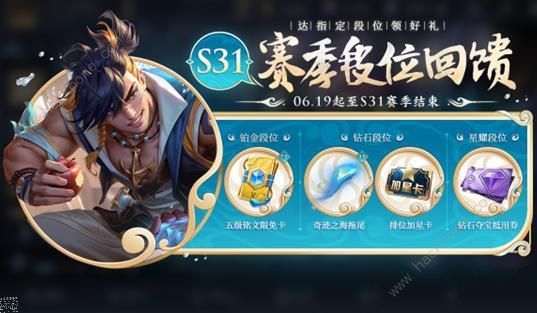 王者荣耀唐三藏皮肤什么时候返场 2023唐三藏皮肤返场时间价格详解图片5