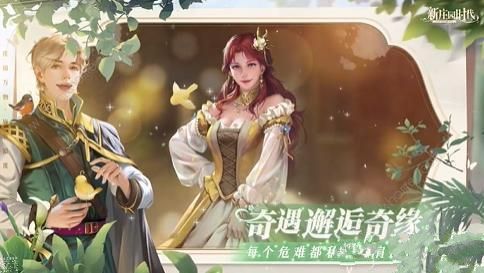 新庄园时代宠物功能怎么开启 宠物功能解锁攻略图片3