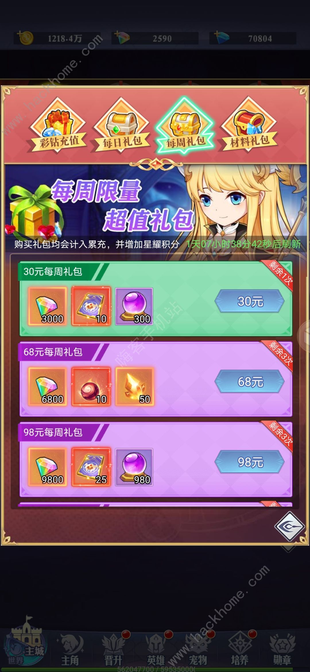冒险王2之美女传奇氪金攻略 前期氪金及货币使用图片3