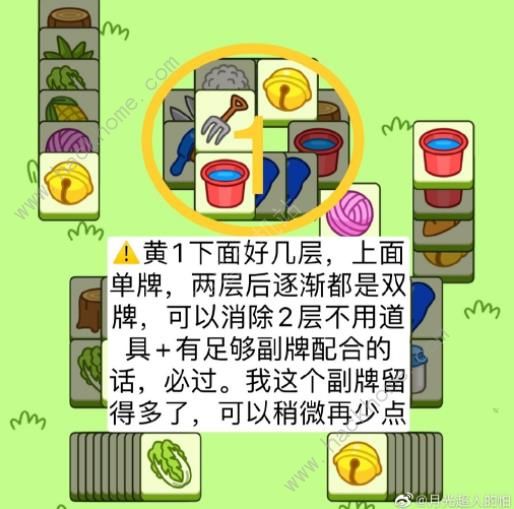 羊了个羊10.13攻略 10月13日第二关速通技巧图片2