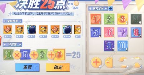 航海王热血航线决胜25点攻略：25点最快通关组合公式图片3