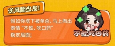 王者荣耀张大仙表情包口令是多少 张大仙表情包口令兑换码大全图片3