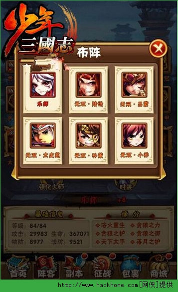 少年三国志吴国武将站位攻略解析图片4