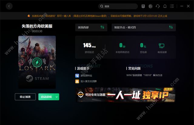 LostArk搬砖攻略 失落的方舟搬砖教程