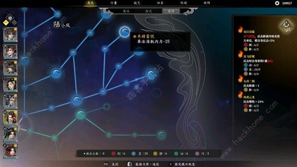 古龙风云录陆小凤怎么加点 陆小凤最强属性加点推荐图片7