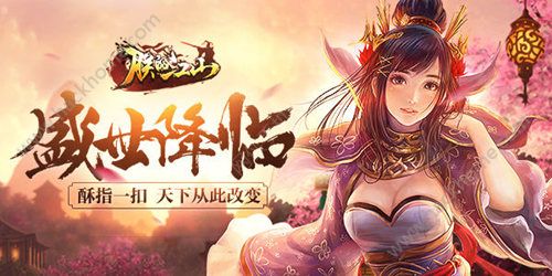 朕的江山夏日新版本更新预览 幸运大转盘活动来袭