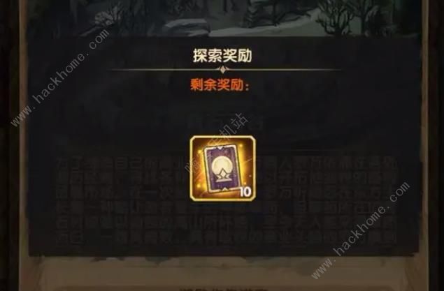 剑与远征青石河谷攻略 奇境青石河谷通关路线奖励详解图片2