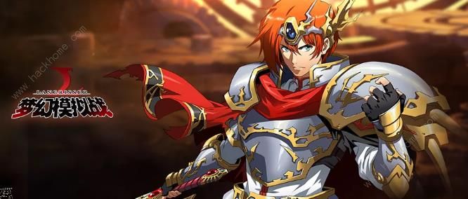 梦幻模拟战手游4月4日更新公告 限时秘境霸者线挑战上线​