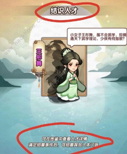 我要当掌门攻略大全 新手少走弯路技巧总汇图片2