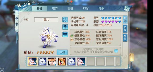 诛仙手游体验服3月13日更新公告 女神节限时兑换持续中图片2