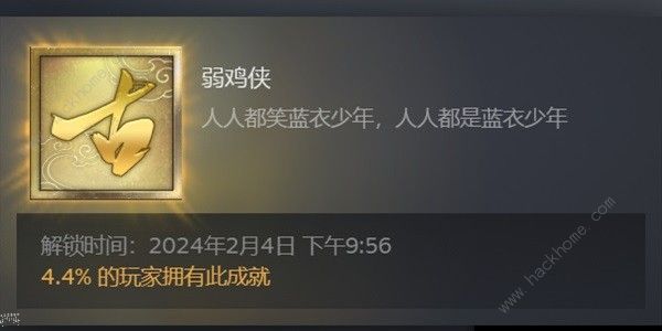 古龙风云录第二章新增支线攻略 第二章彩蛋有哪些图片3