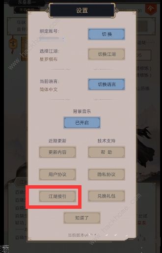 这就是江湖接引码怎么使用2023 最新接引码使用方法图片3
