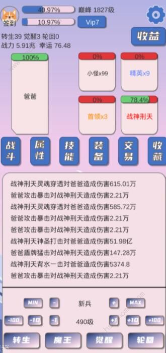 狗子放置新手攻略 新手快速上手指南图片2