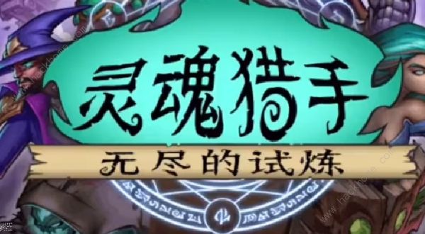 灵魂猎手角色大全 全角色图鉴属性总汇