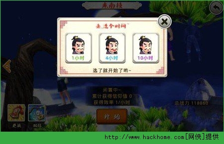 十万个冷笑话手游东南枝挂机攻略解析图片3